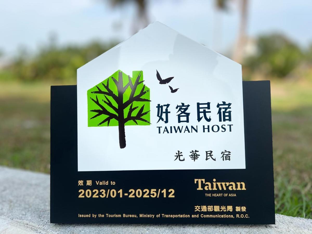 光華民宿 Chaozhou Exterior photo